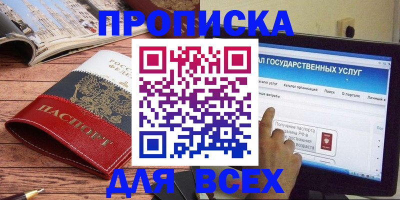 где прописаться в Тутаеве