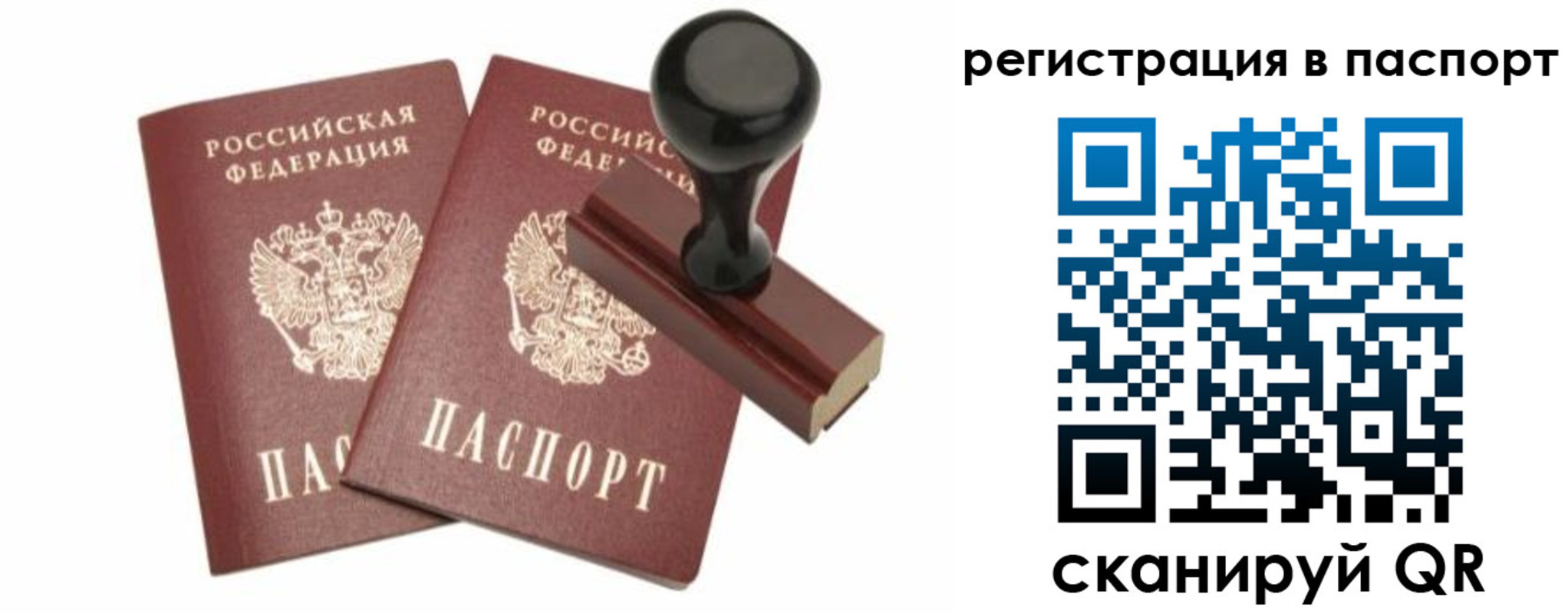 временная регистрация купить в Тутаеве