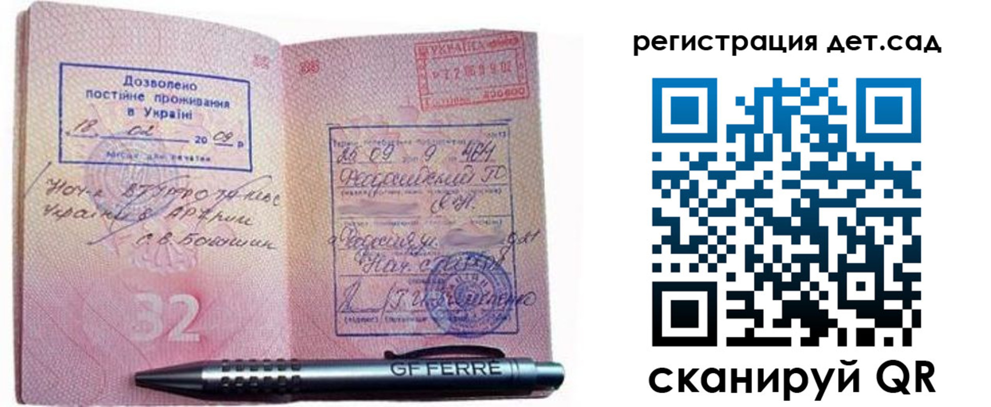 временная регистрация для школы в Тутаеве