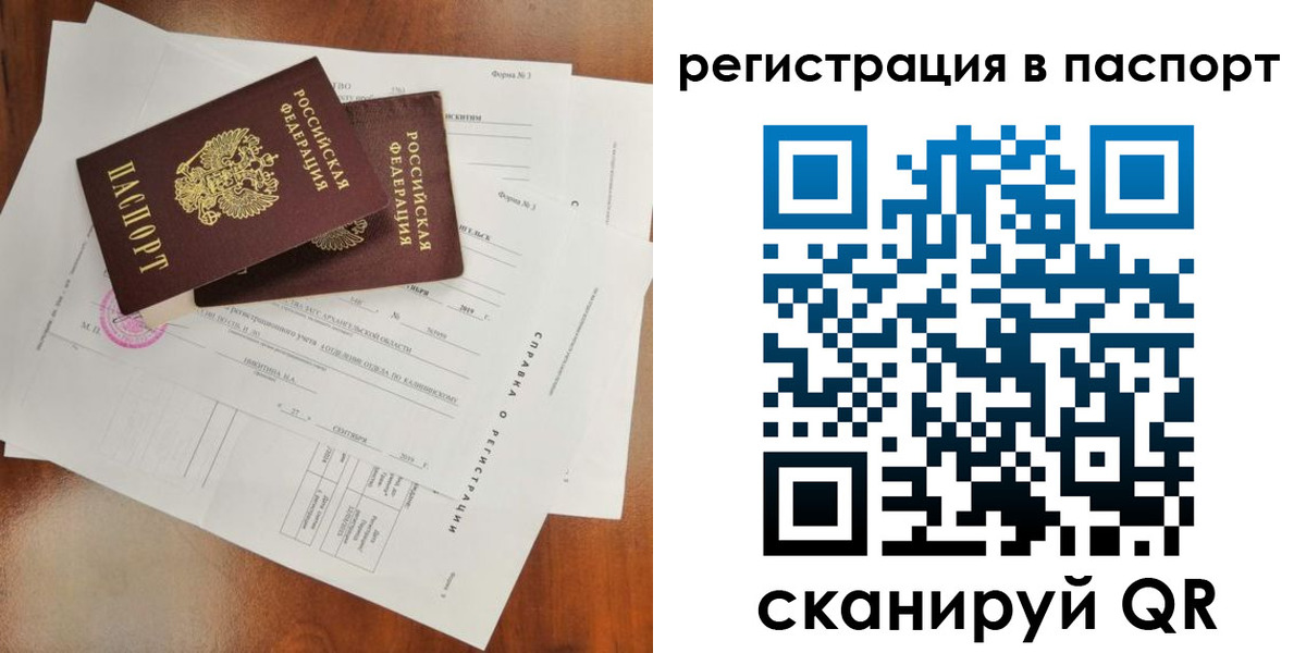 временная регистрация гарантия в Тутаеве