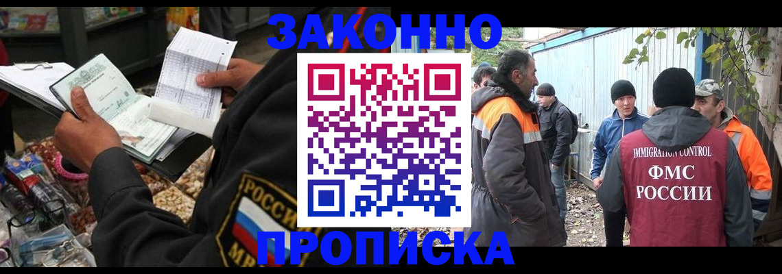 прописка для кредита в Тутаеве