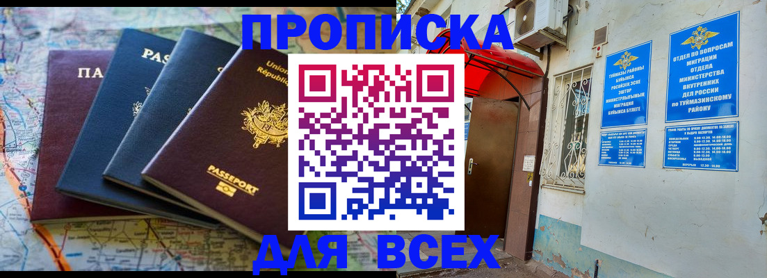 прописка регистрация в Тутаеве