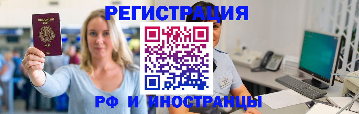 регистрация в Тутаеве