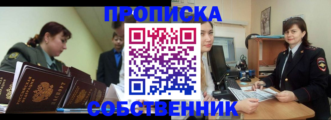 временная регистрация недорого в Тутаеве