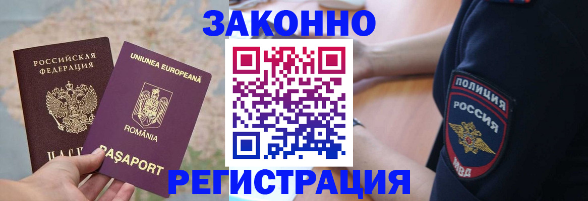 временная регистрация для школы в Тутаеве