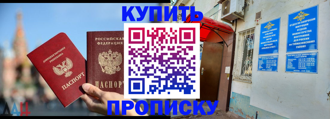 прописка от собственника в Тутаеве