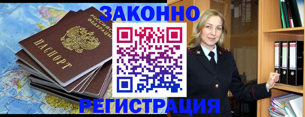 временная регистрация надежно в Тутаеве