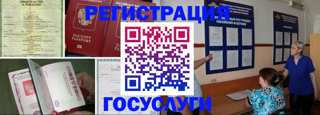 временная регистрация в Тутаеве